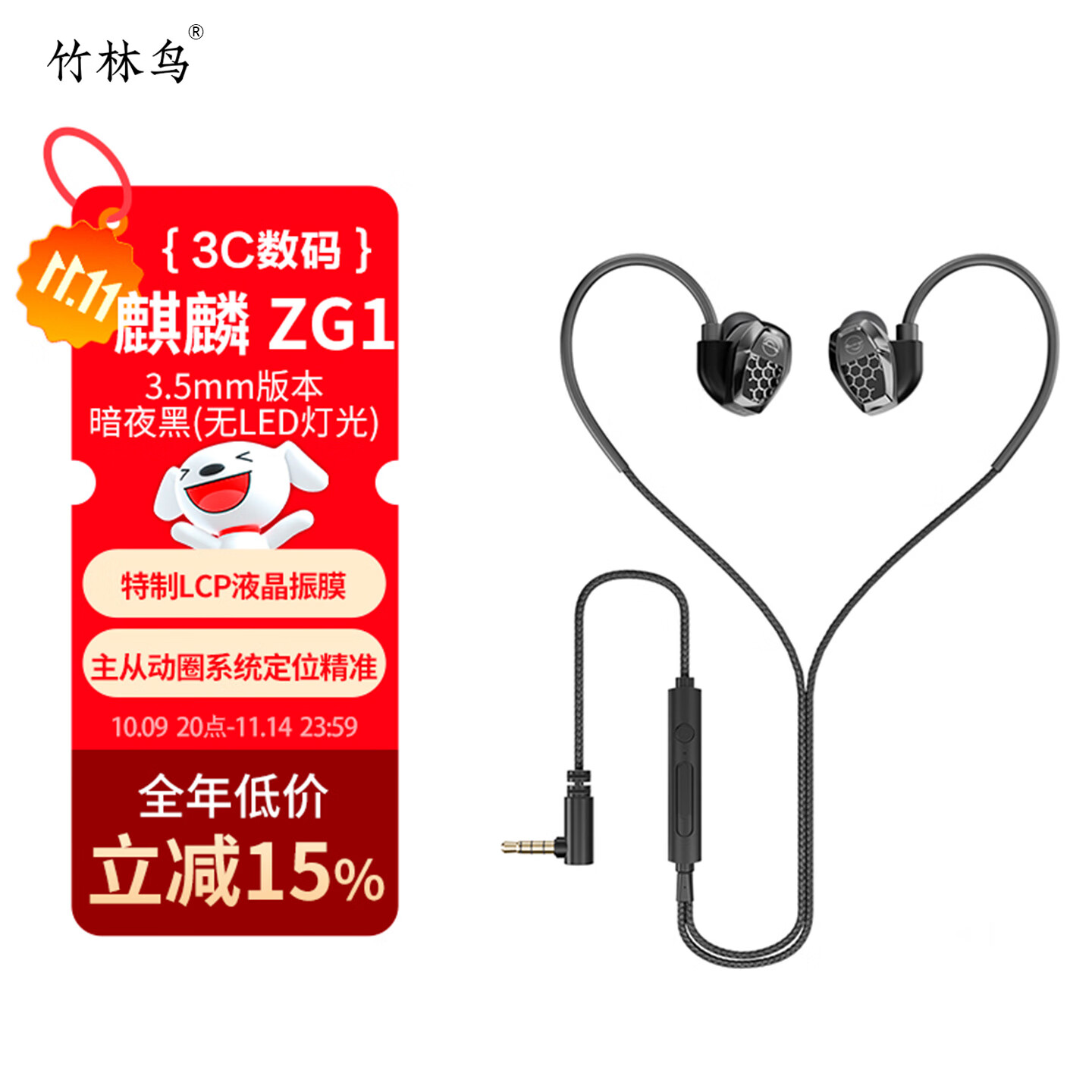竹林鸟麒麟ZG1电竞耳机有线入耳式手机电脑适用带麦游戏HIFI音质听歌耳塞听声辨位FPS电竞CS三角洲吃鸡 3.5mm版本暗夜黑（无LED灯光）