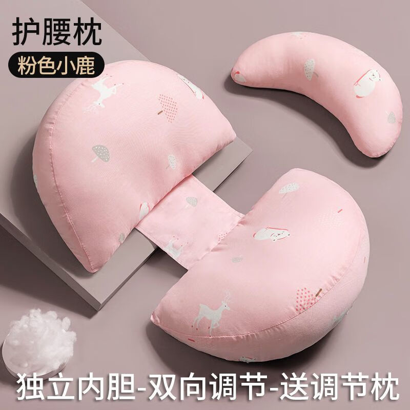 愛(ài)彼愛(ài)孕婦枕頭側(cè)睡床上托腹睡覺(jué)護(hù)腰枕孕抱枕u型枕多功能托腹枕可拆洗 粉色小鹿-護(hù)腰枕-可拆洗-送獨(dú)立