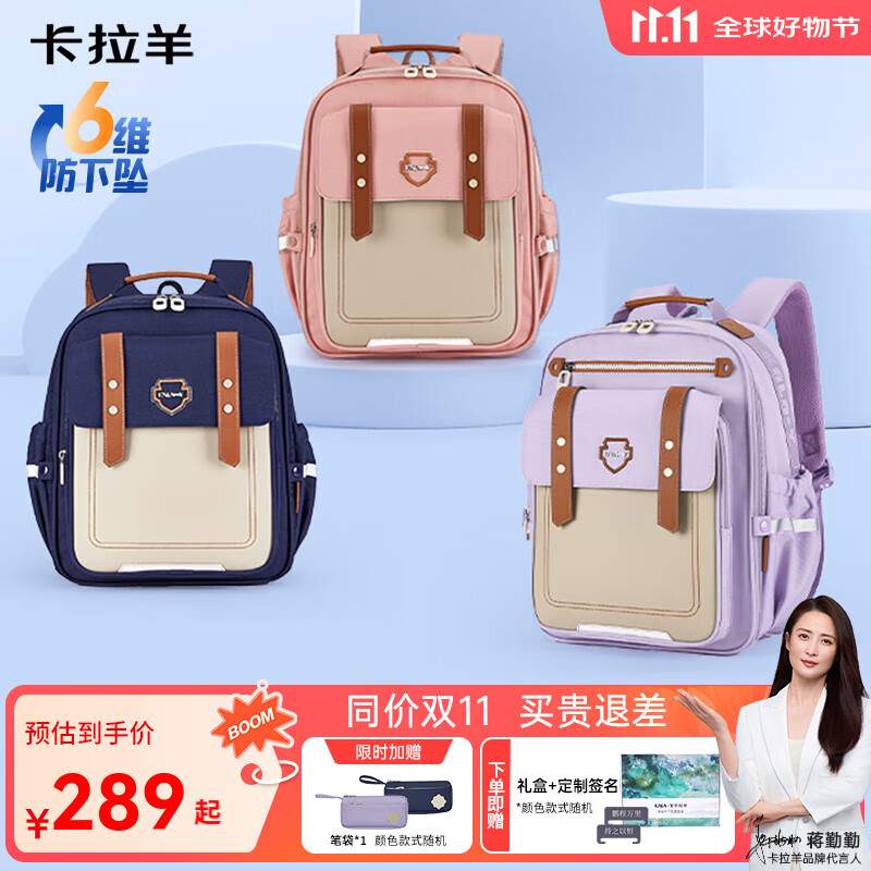 卡拉羊【云朵3.0】书包小学生1-6年级6维减负防下坠云朵书包儿童书包 薰衣草紫【清新温柔】 18L【幼升小刚需】