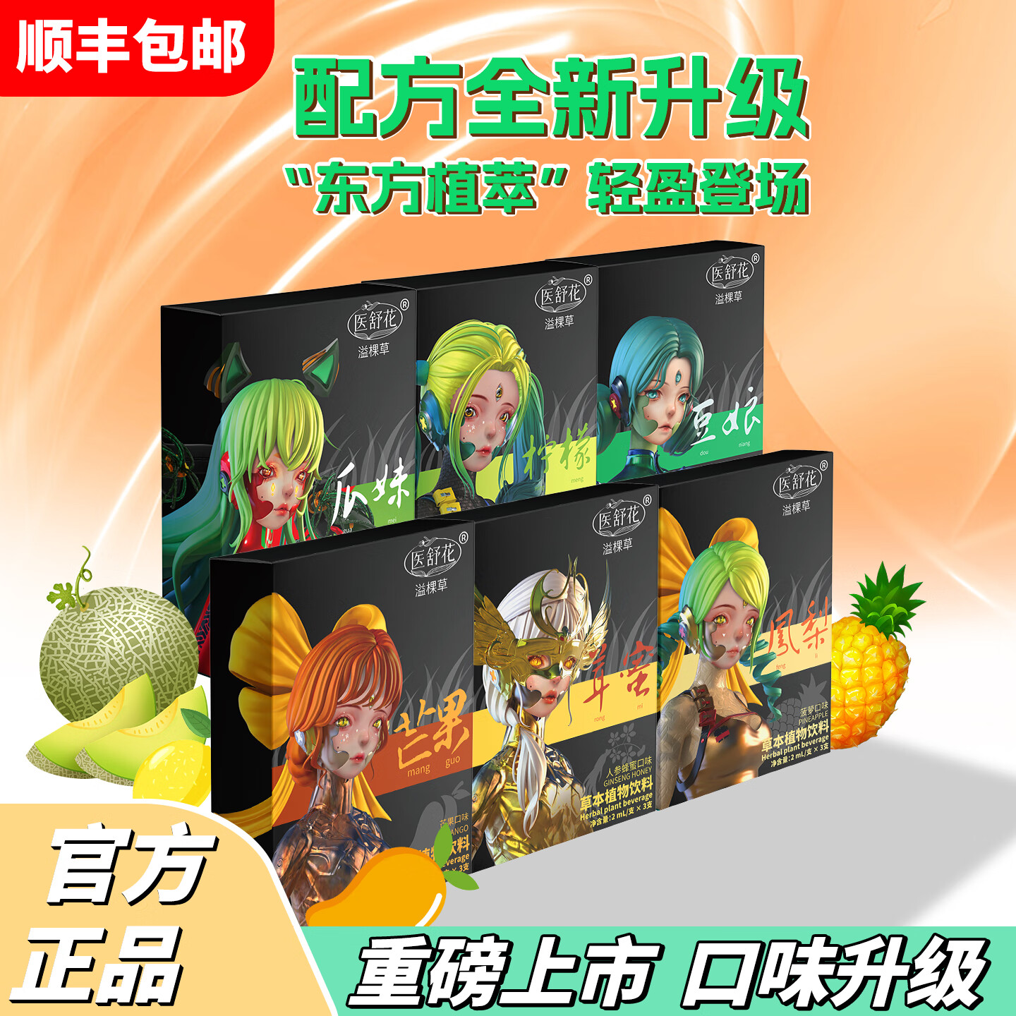 医舒花草本电子雾吸雾化吐雾棒器水果味充电电子口粮提神口腔喷雾戒烟棒 杆子颜色可选+蛋蛋套餐 请备注