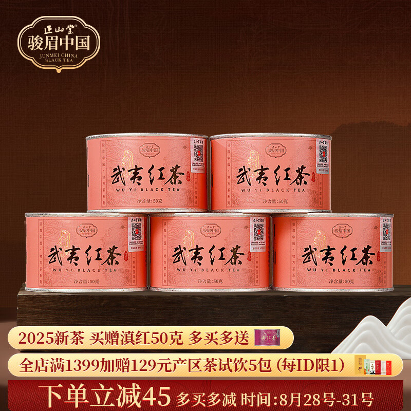 ��ɽ��С�ֺ�� ���ĺ���Ҷ 2025�²� ����ϵ�� ������Ʒ 250g������