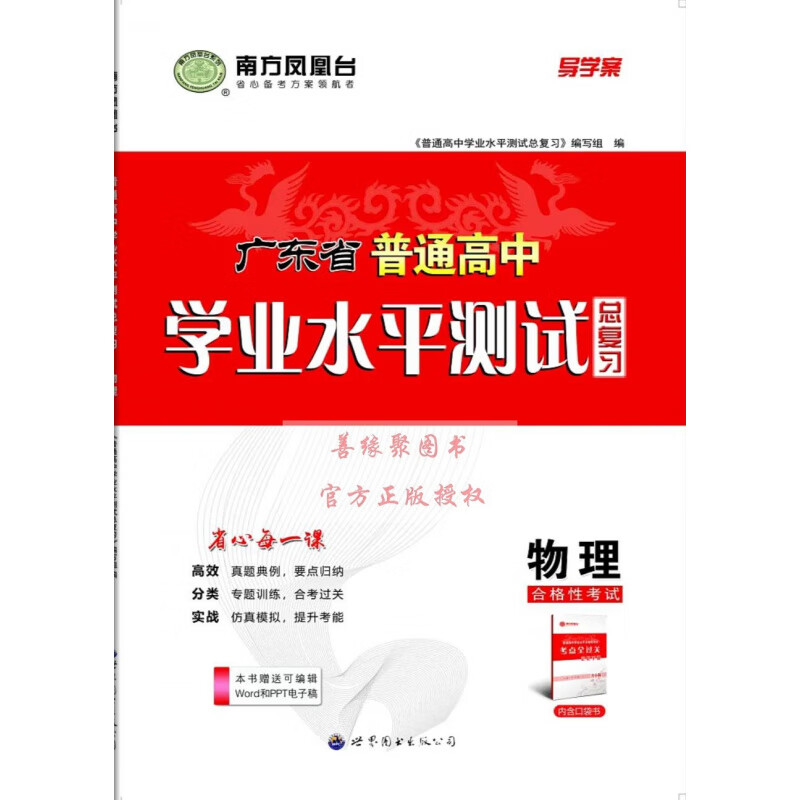 广东高中政治合格考(广东政治合格考必考知识点) 第1张 广东高中政治合格考(广东政治合格考必考知识点) 第1张