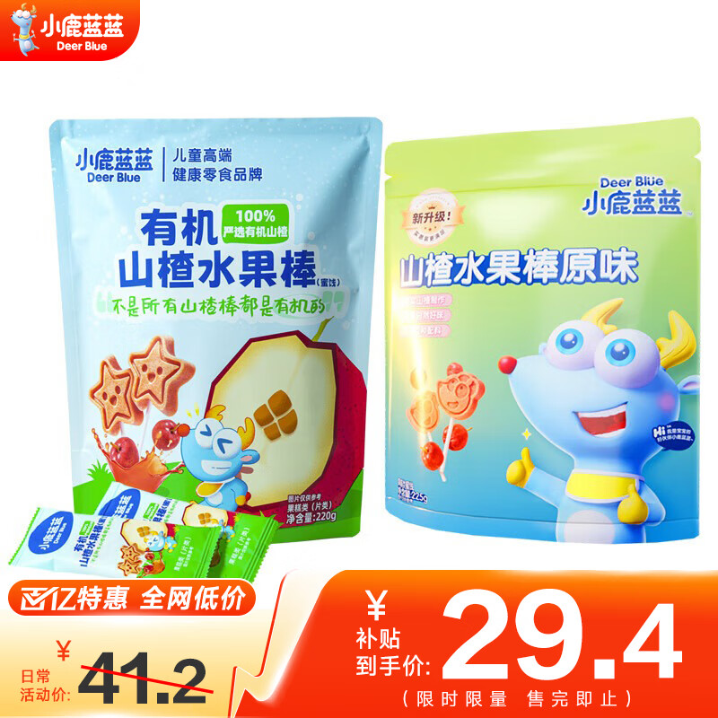ڲС¹лɽˮǶͯʳȻɽ髰 лɽ髰220g+ԭζɽ髰225g 26.9Ԫ