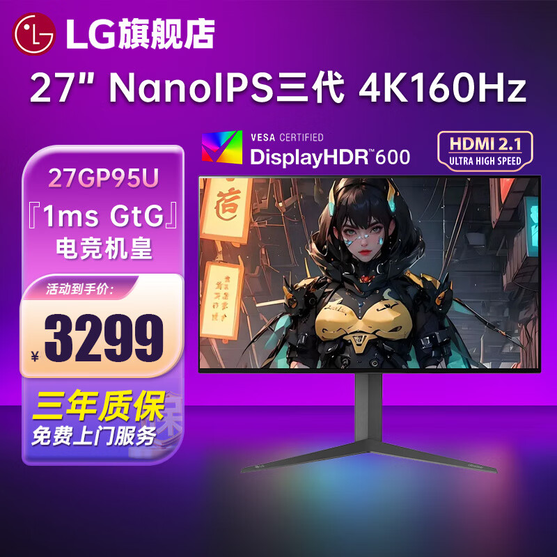 LG27G810A 27英寸 4K180Hz双模1K360高刷  游戏电竞显示器PS5 满血HDMI2.1 电脑显示屏 硬件低蓝光 4K160Hz单模 27GP95U