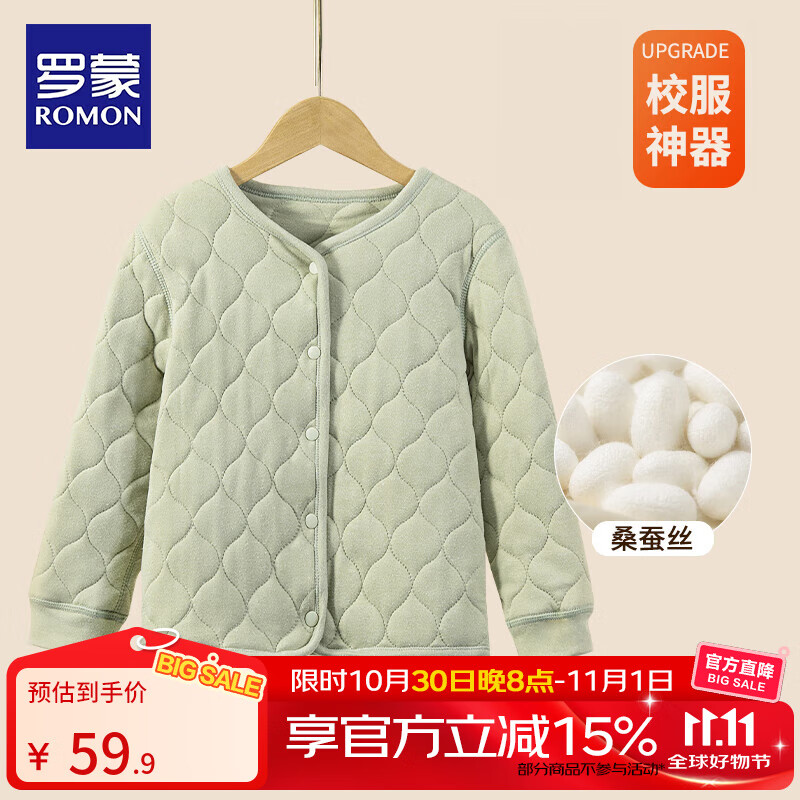 罗蒙儿童保暖裤校园服饰神器内穿男童女童加绒加厚棉裤大童秋冬季夹棉 豆绿色上衣 160