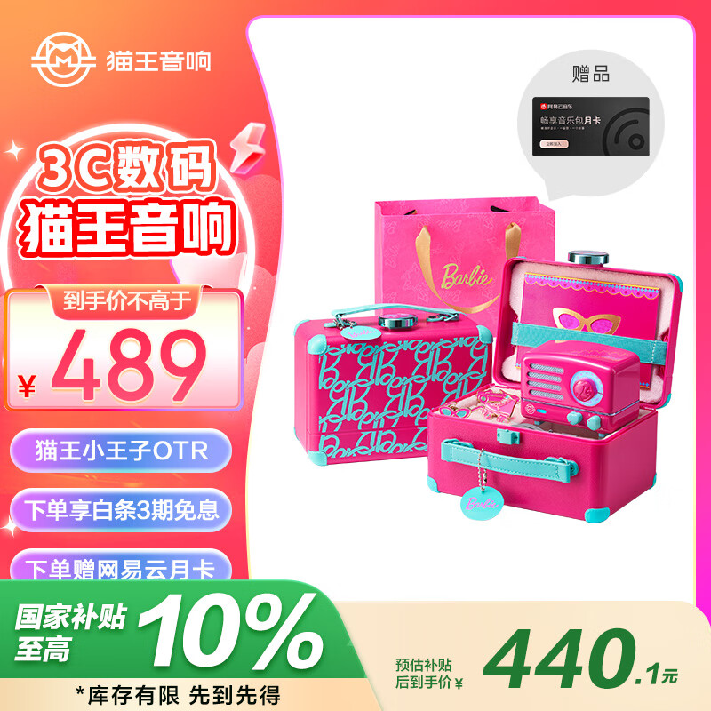 猫王收音机猫王音响猫王小王子OTR【芭比联名款】无线便携式蓝牙音箱低音炮音响 美国进口高保真礼物