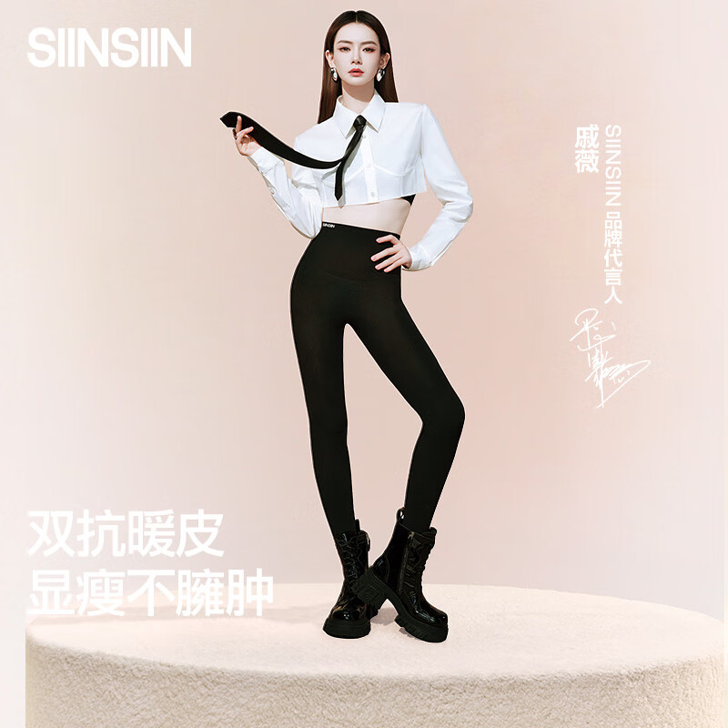 SIINSIIN【专享】24年秋冬鲨鱼裤女外穿小个子高腰打底收腹提臀不掉档加绒 【高暖款】显瘦黑 适合-5-8°C M