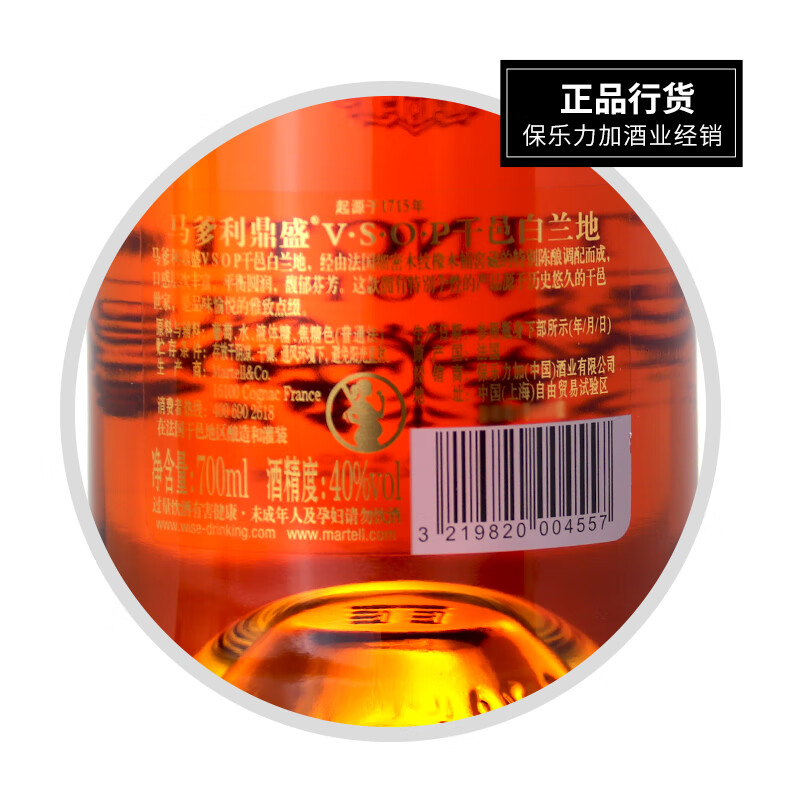 马爹利正品行货 VSOP干邑白兰地名士蓝带鼎盛 法国原装进口洋酒节日送礼 马爹利鼎盛白兰地700ml