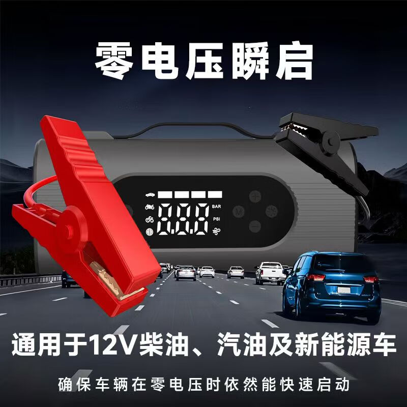 MOTOFEEL车载吸尘器汽车应急启动电源车载充气泵吸尘器一体机备用电瓶搭电宝打火神器 多功能应急电源打气泵十二合一