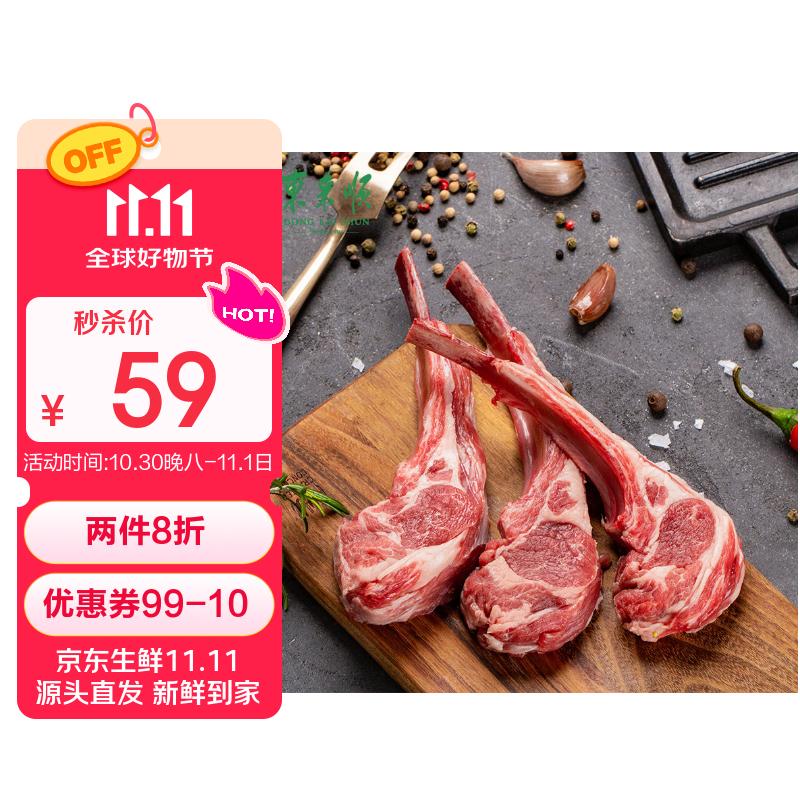 东来顺 内蒙古羔羊原切法排小切1斤（约4-6根） 战斧法式羊排 烧烤食材