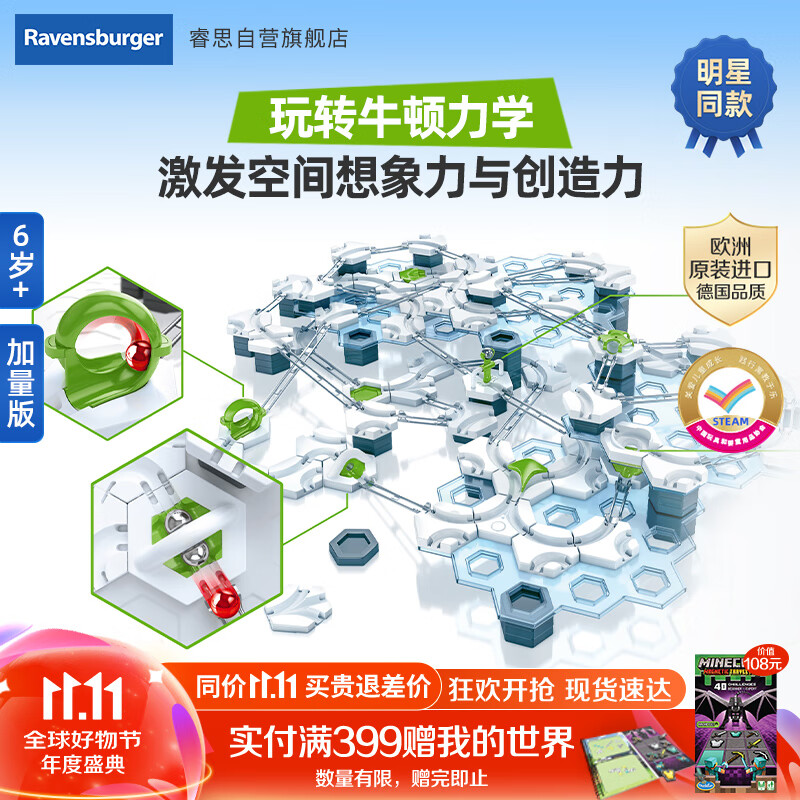 �˼��Ravensburger�����������XXL����װSteam������Ƕ�ͯ��� �к�Ů��6����������