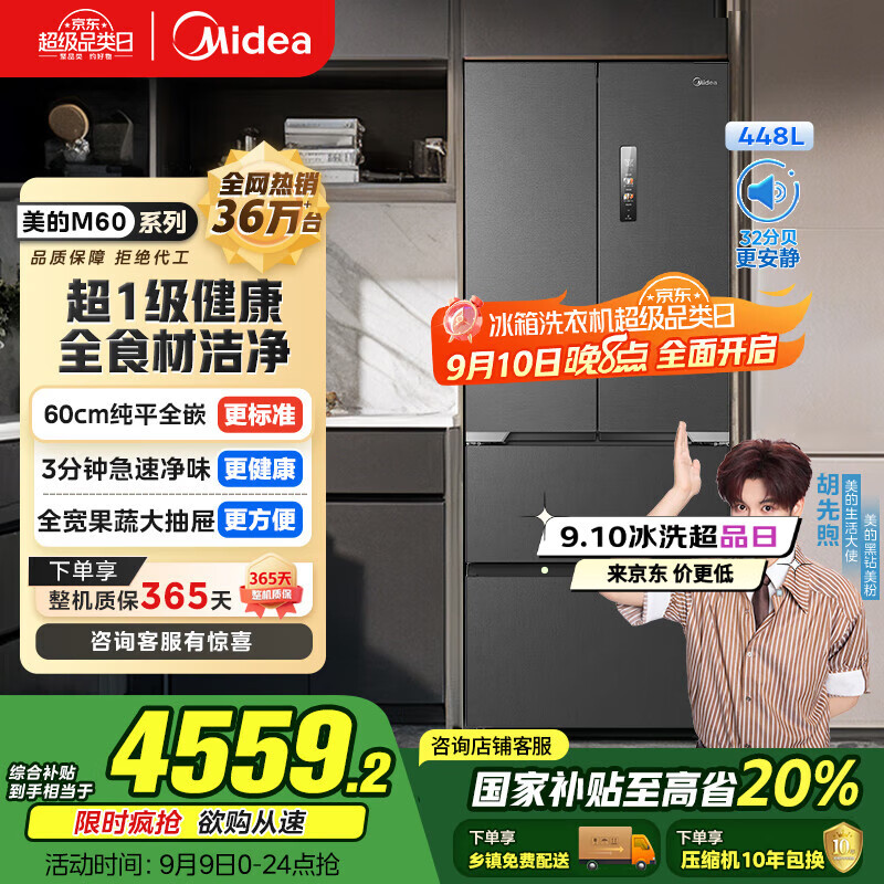 midea/���� ���� MR-470WUFPZE ��ʽ���� 470�� 