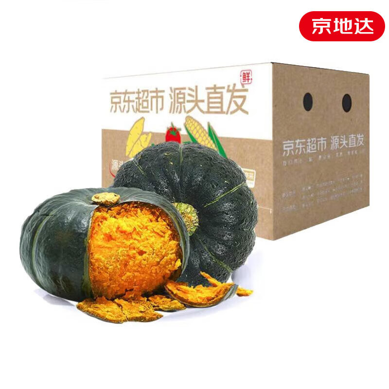 京地达山东惠和一号贝贝小南瓜 净重3斤 2-6个  粉糯香甜 源头直发包邮