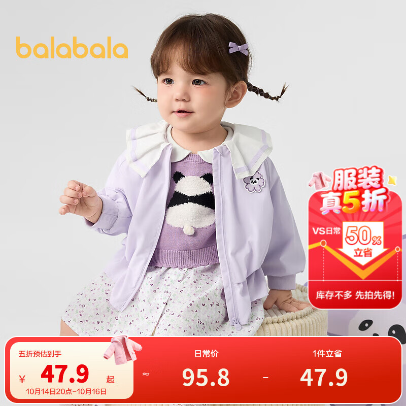 巴拉巴拉宝宝外套女童上衣便服荷叶领拼接清新自然活泼可爱甜美萌 粉紫70032 80