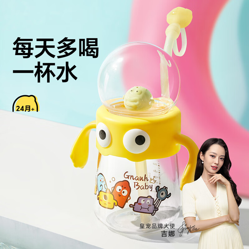 皇宠喷泉杯2-3岁以上儿童水杯家用幼儿园喝水直饮吸管杯宝宝水杯 330ml喷泉杯【24月+】