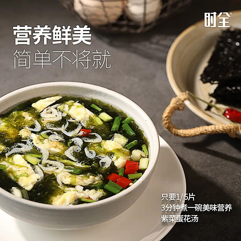 真头水紫菜 福建霞浦特产 特级免洗 独立包装 新鲜美味 头茬干货 50g 真头水紫菜 特级免洗