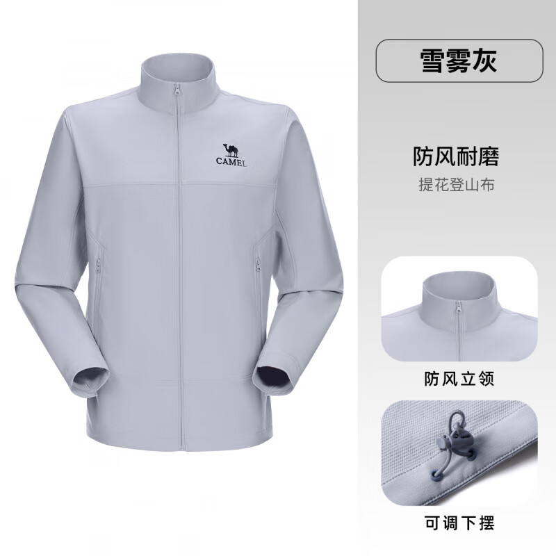 骆驼（CAMEL）男装户外软壳冲锋衣徒步男夹克外套加绒防水山系防风立领宽松 雪雾灰，男，A15CZ01279 S