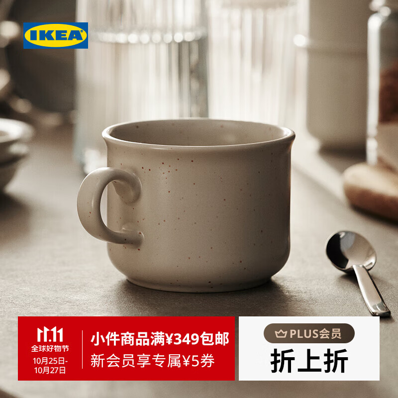 宜家（IKEA）【新品】DAGGASTER达嘉斯特咖啡杯喝水杯家用奶杯 带有圆点淡米色大杯400ml