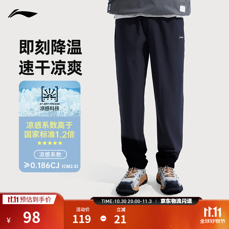 李宁运动裤速干裤男裤子25秋季新款休闲弹力舒适跑步透气健身长裤 【25新款速干】直筒黑483-2 XL