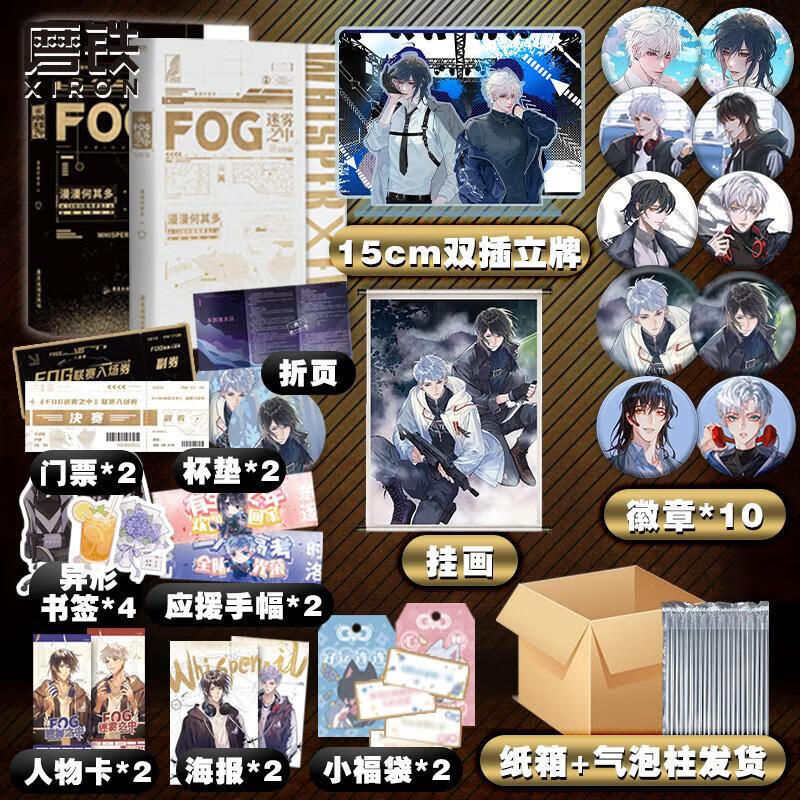 推荐几部不容错过的绝地求生电竞小说