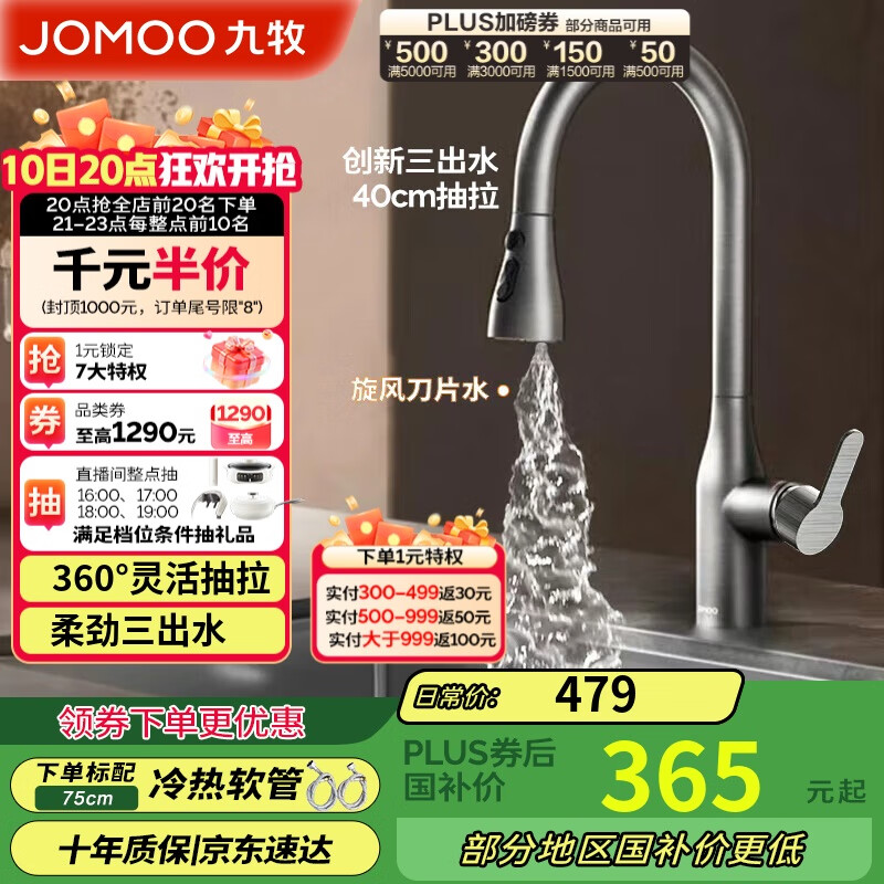 JOMOOˮͷ˫ܳˮϴͷǹ33178