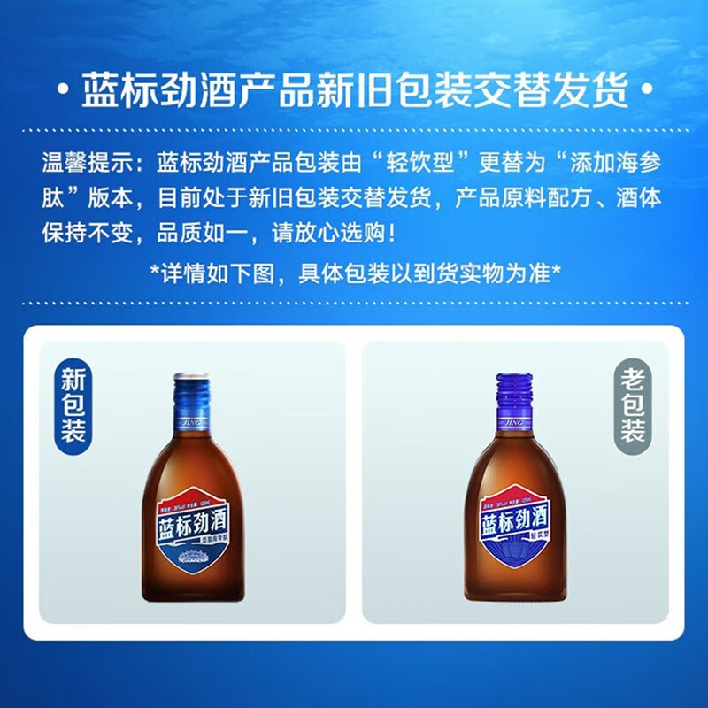 劲牌 中国劲酒 蓝标劲酒36度125ml小瓶装 整箱装 居家聚会 送长辈 36度 125mL 6瓶