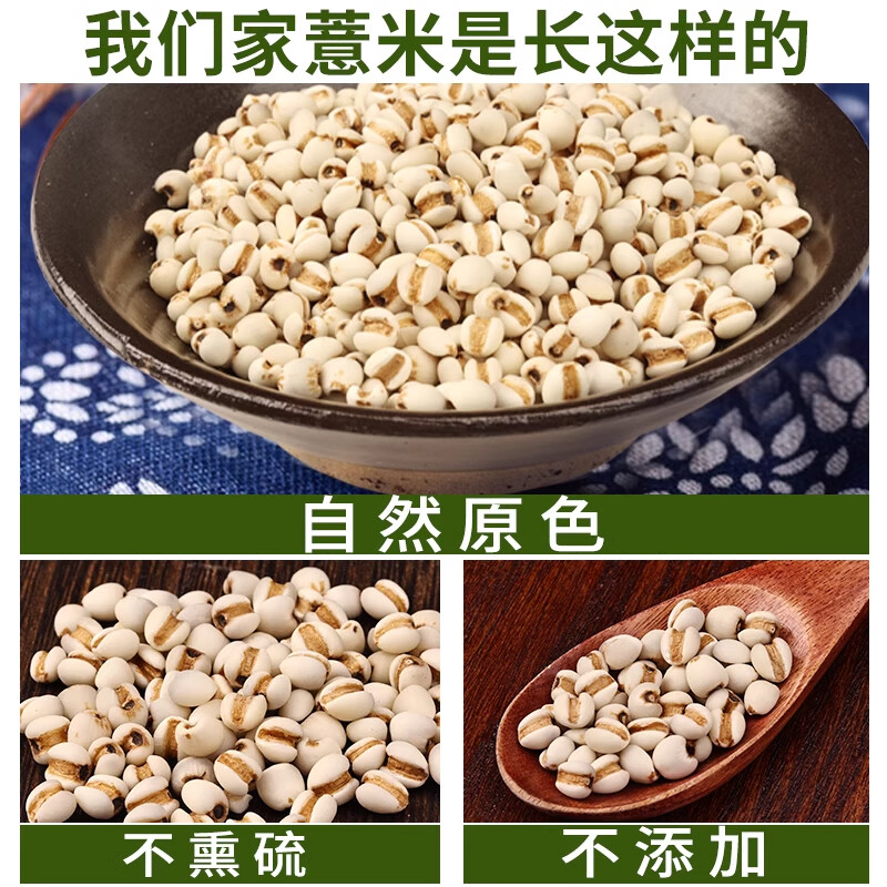 南京同仁堂薏苡仁干货可搭中药材泡水喝正宗薏苡仁炒熟新鲜正品 【南京同仁堂-官方正品】吃的放心 250g*1瓶 【2瓶/500g】精选饱满无硫薏苡仁