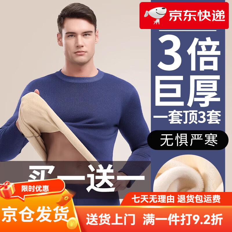 帕蘭朵（PLANDOO）保暖內(nèi)衣男士加厚加絨德冬季防寒秋衣秋褲套裝發(fā)熱內(nèi)穿羊羔絨男款 圓領(lǐng)2套-黑色送黑色-_【加絨加厚 L _【建議100-120斤】