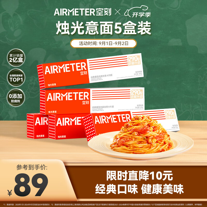 AIRMETER/�տ� ������� ����ʳƷ ���䷬���⽴ 5��