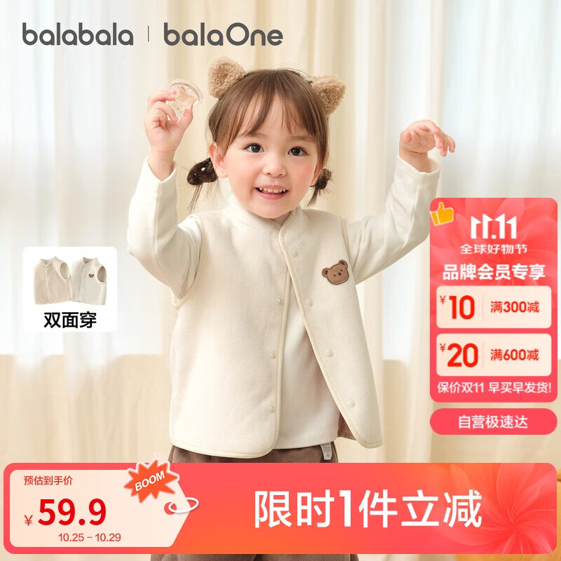 巴拉巴拉童装加绒马甲2025冬装婴儿背心羊羔绒两面穿宝宝外套209425101203