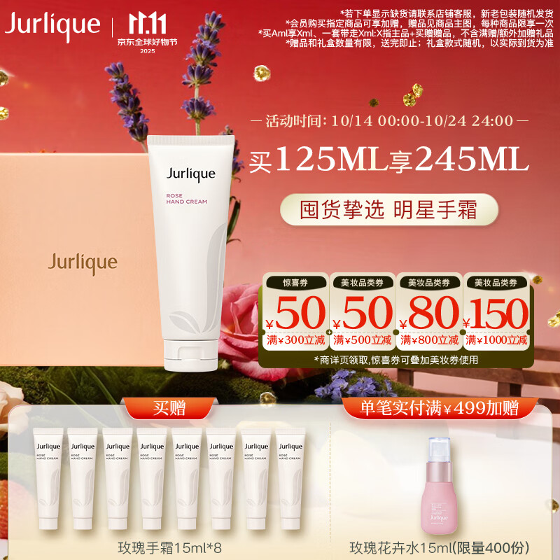 茱莉蔻经典玫瑰护手霜125ML，仅售370元！