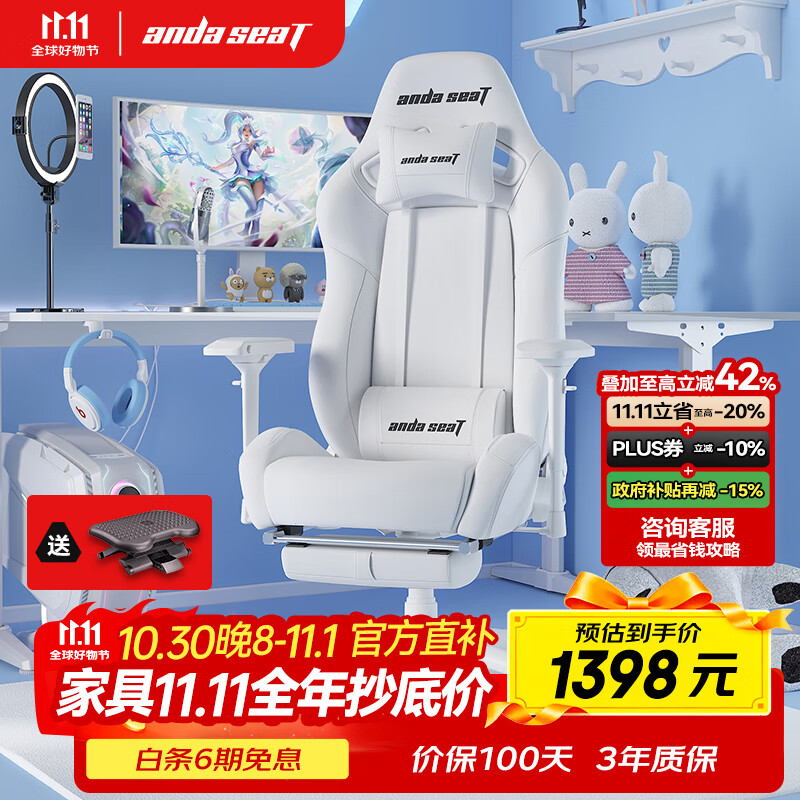 andaseaT安德斯特电竞椅电脑椅游戏椅人体工学办公椅 冰雪王座茶白脚拖款
