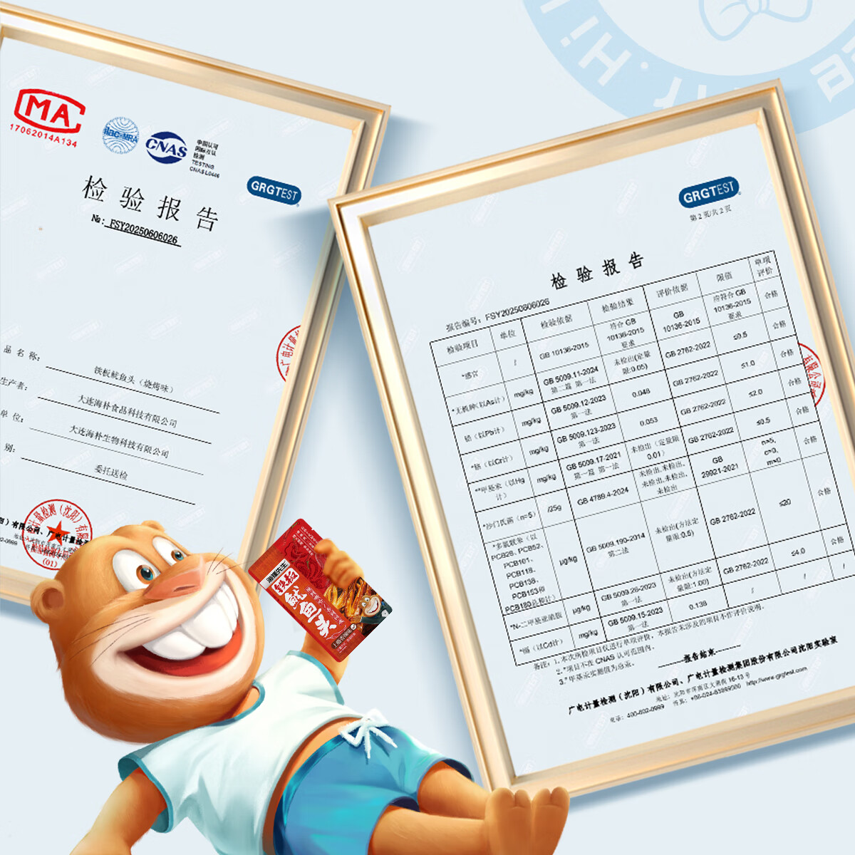 海狸先生铁板鱿鱼须鲜烤鱿鱼即食海味大连特产鱿鱼头下酒菜 【2袋混合】香辣味100g*1袋+烧烤味100g*1袋