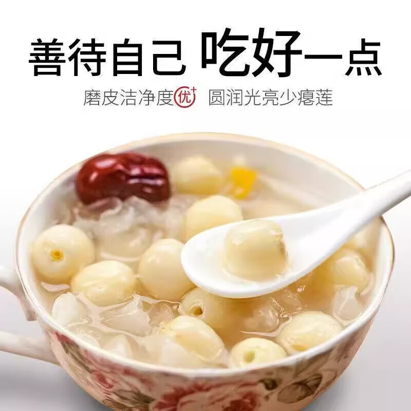 万馥堂莲子正宗中药材连子湘莲白莲子莲籽白莲子泡水泡茶喝的功效与作用 【粉糯易煮】莲子100g
