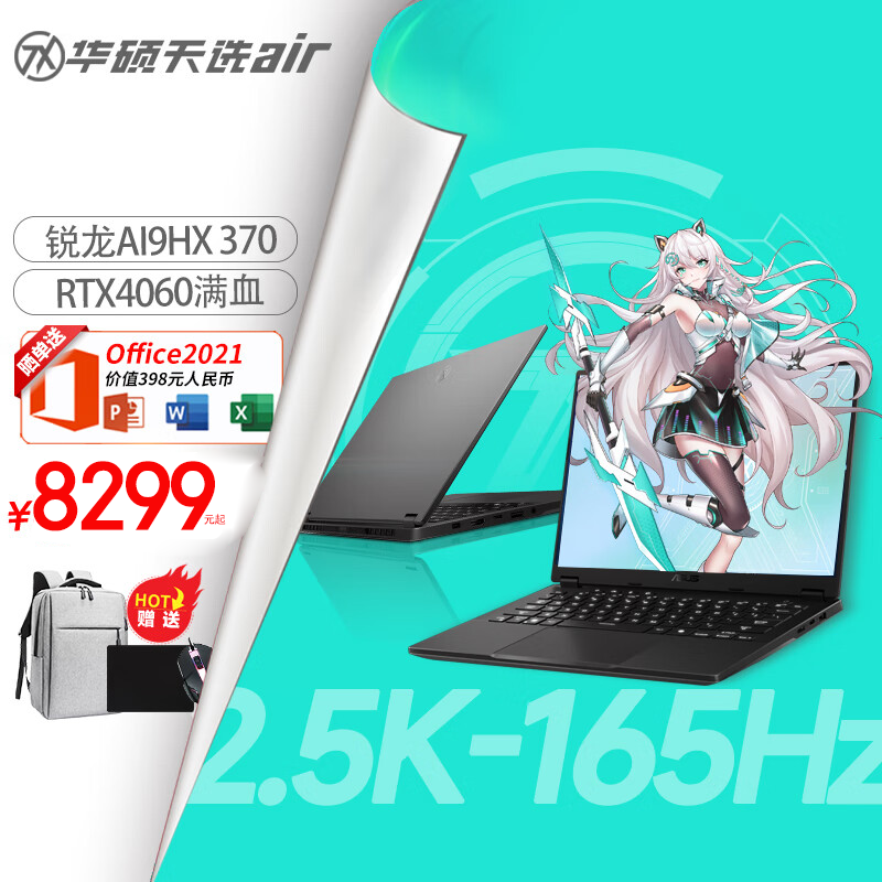 ˶ ѡAir 2024 ʼǱ AI9HX 370 RTX4060 14Ӣ 32G 1T ɫ