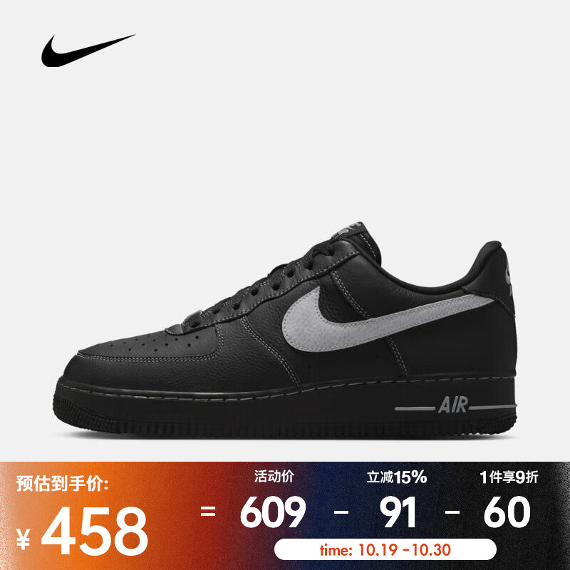 耐克 （NIKE）2025年男子AIR FORCE 1 &#039;07 LV8运动休闲鞋 HQ2037-006 42