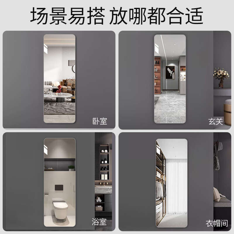 千棵树软镜子贴墙自粘洗手间浴室镜化妆镜定制免打孔女生宿舍高清镜子 全身镜面贴50X60CM-圆角