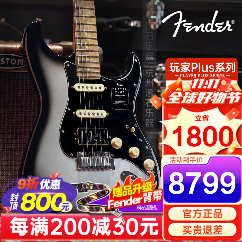 FENDER芬达电吉他2025新品Modified/player plus玩家豪华系列进口电琴 玩家Plus ST0147323391暗银渐变