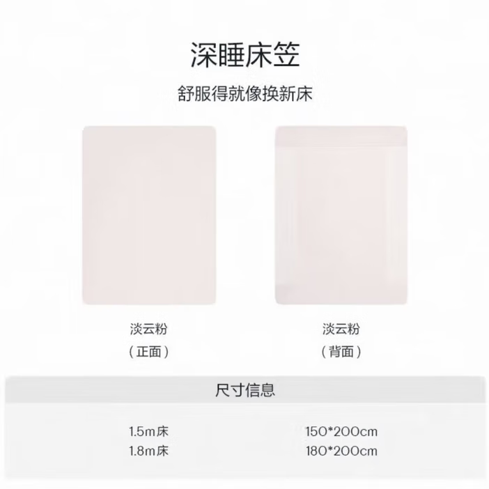 亚朵寝饰床笠深睡床单记忆星球Pro3.0温控床垫床罩四件套家纺床套被套 【新】静海蓝 150cm*200cm