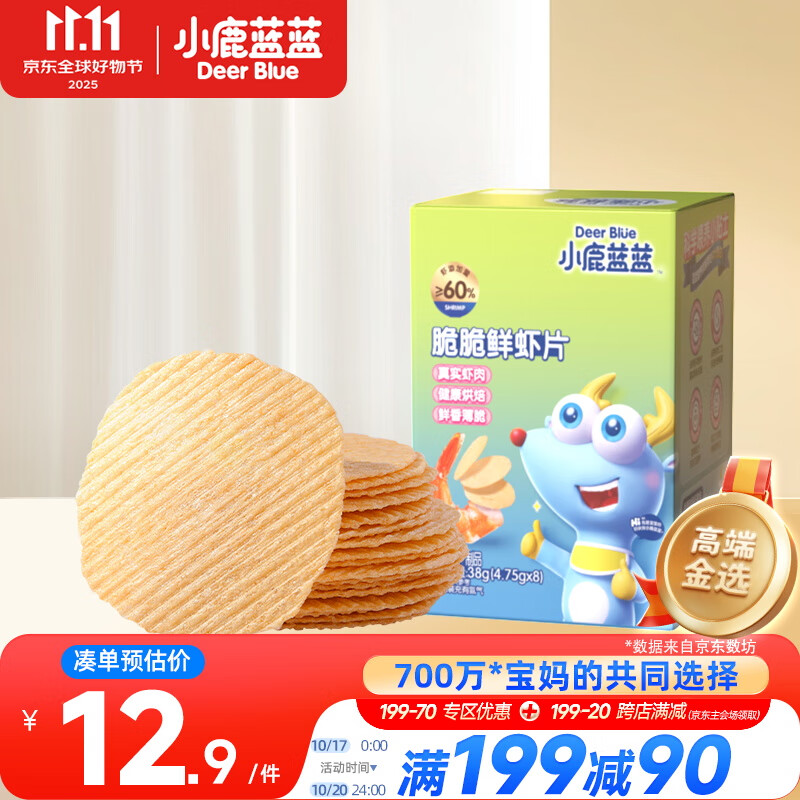 小鹿蓝蓝_宝宝鲜虾片 宝宝儿童零食虾片饼干独立包装 38g