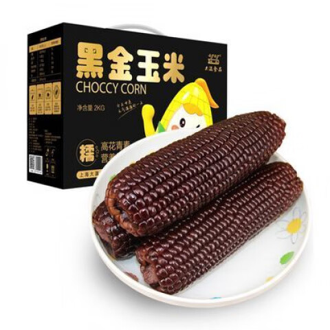 大瀛黑糯玉米棒2kg/盒真空包裝熟煮鮮玉米 黑金玉米禮盒(4斤)