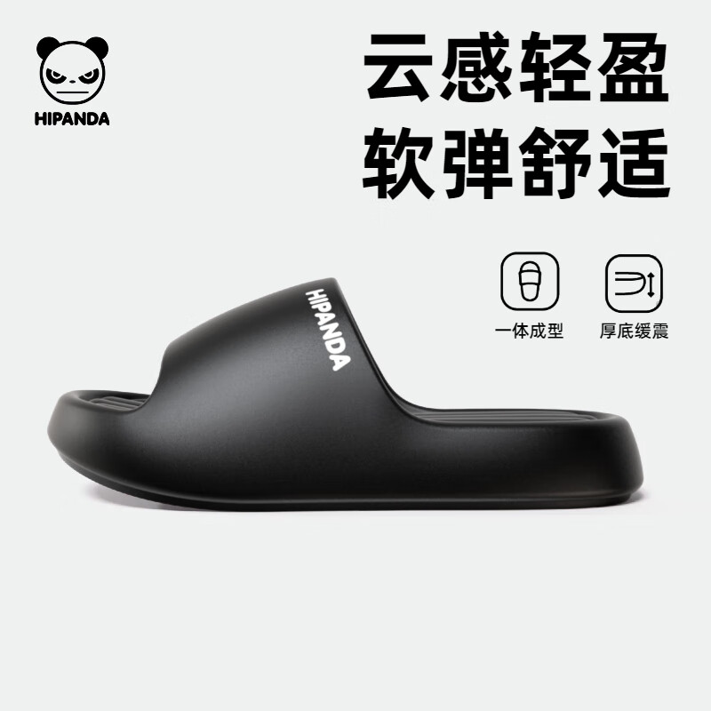 HIPANDA拖鞋男士踩屎感厚底软弹防滑耐磨洗澡大码增高凉鞋 黑色 44-45