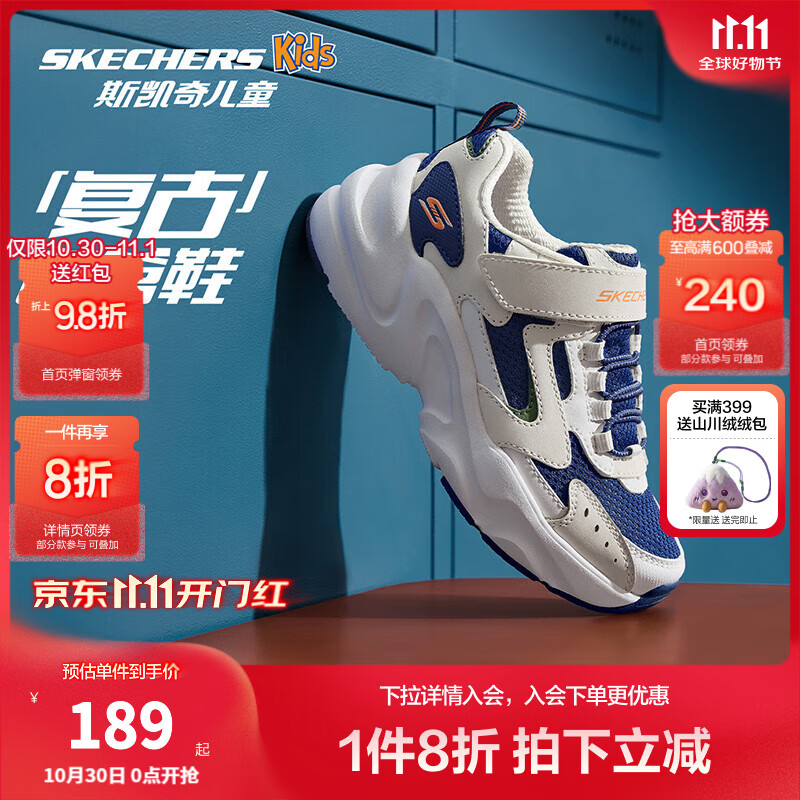 Skechers斯凯奇童鞋秋冬运动鞋男女童鞋缓震跑步鞋老爹鞋303967L/405304L 男童/白色/海军蓝色/WNV 27.5