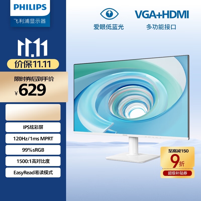 ������27Ӣ�� IPSԭ��120Hz 4ms �����ⲻ���� HDMI+VGA ������֤�칫��Ϸ��ʾ��271V8W������27E2N2100W