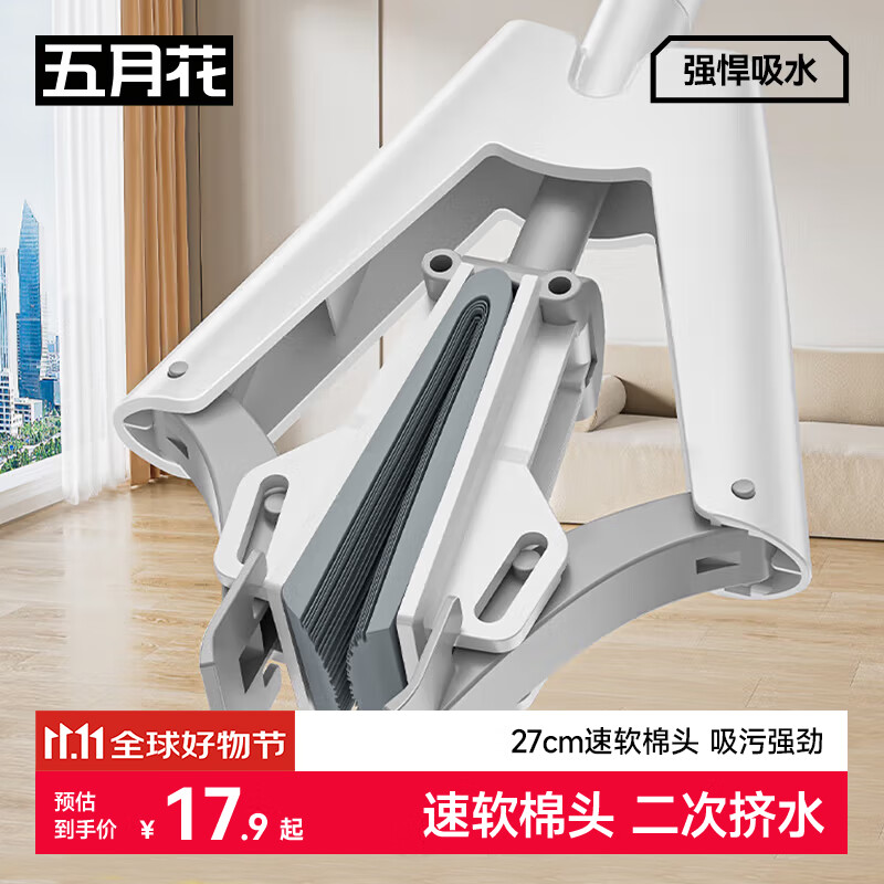 五月花海绵拖把27cm1棉头对折胶棉拖把家用吸水拖布免手洗懒人墩布