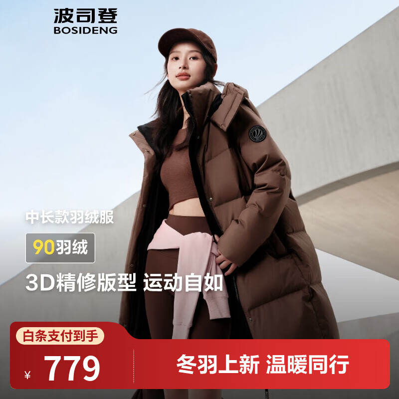 波司登（BOSIDENG）25年新款羽绒服情侣同款宽松中长款时尚百搭学生穿搭冬季外套 摩卡咖啡7C31卡码拍大 S 160/84A 体重约110-125斤