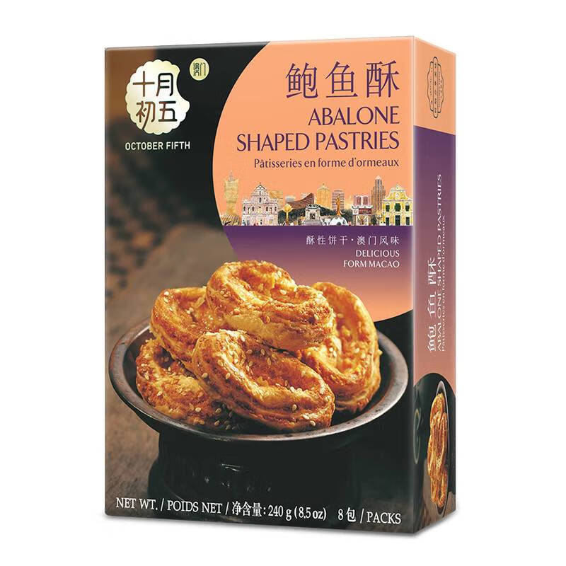 十月初五餅家（OCTOBER FIFTH BAKERY）十月初五鮑魚酥180g盒辦公室休閑零食 鮑魚酥180g【1盒】