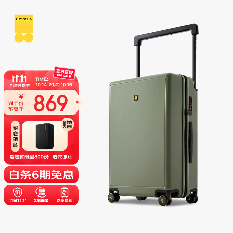 地平线8号（LEVEL8）行李箱男女密码拉杆箱 24英寸宽拉杆大旅行家系列万向轮PC箱 绿色