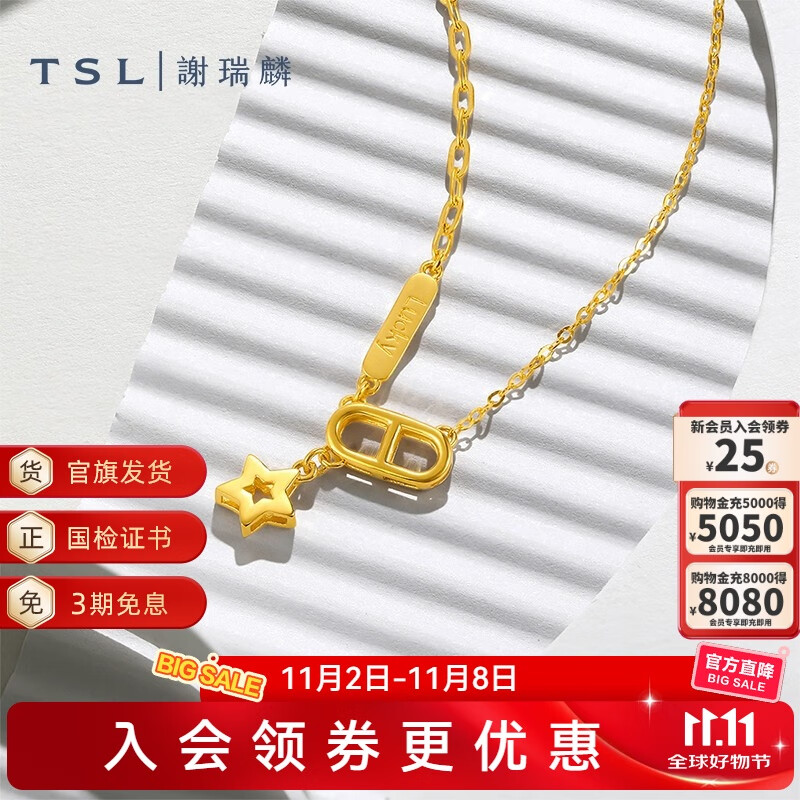 谢瑞麟（TSL）5G黄金项链足金ins风时尚猪鼻扣锁骨套链女YS996 3.7g 工费约1120元