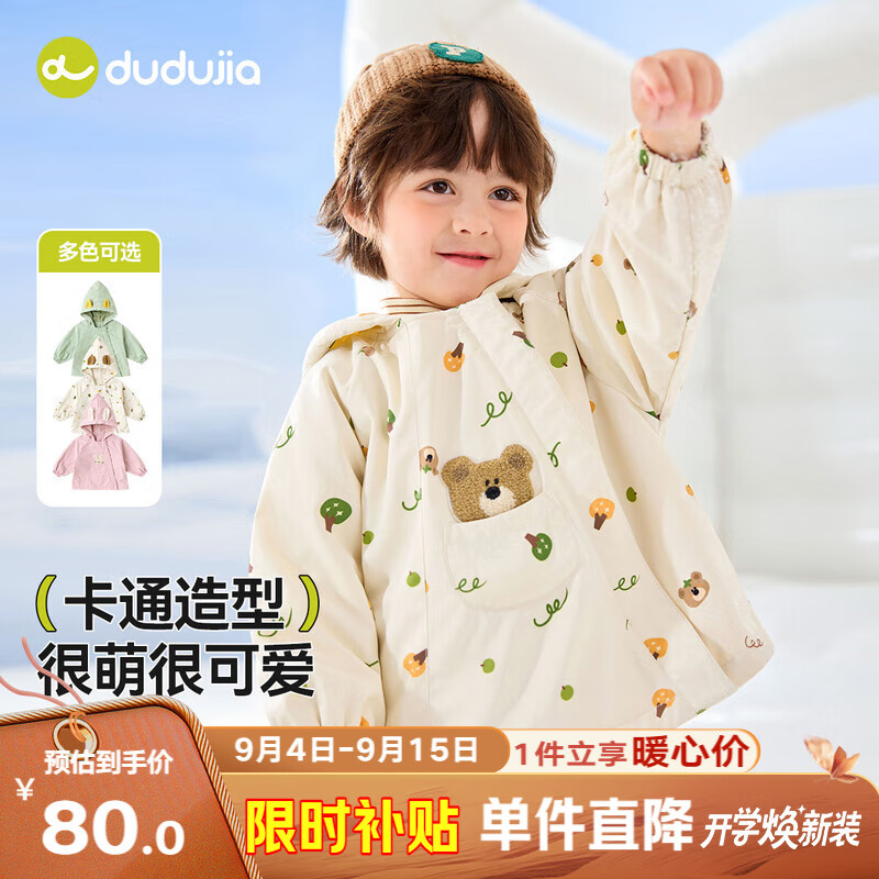 �ོҶ�ͯ��֯������װ��ͯ������ñ����Ůͯ�＾��ů���±�����ͨͯװ ��ӡɫϵ 90